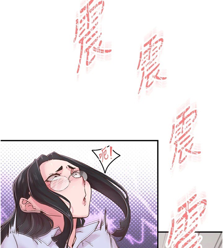 《下一顫，性福》在线观看 第6话-屁股里喷出的未知物 漫画图片98