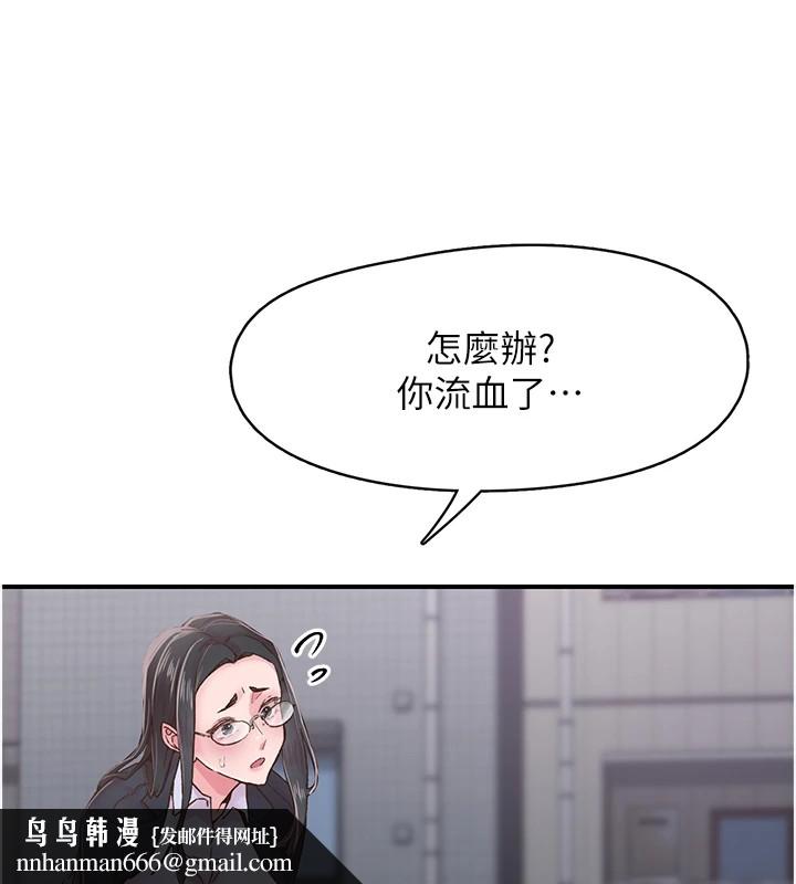 《下一顫，性福》在线观看 第6话-屁股里喷出的未知物 漫画图片63