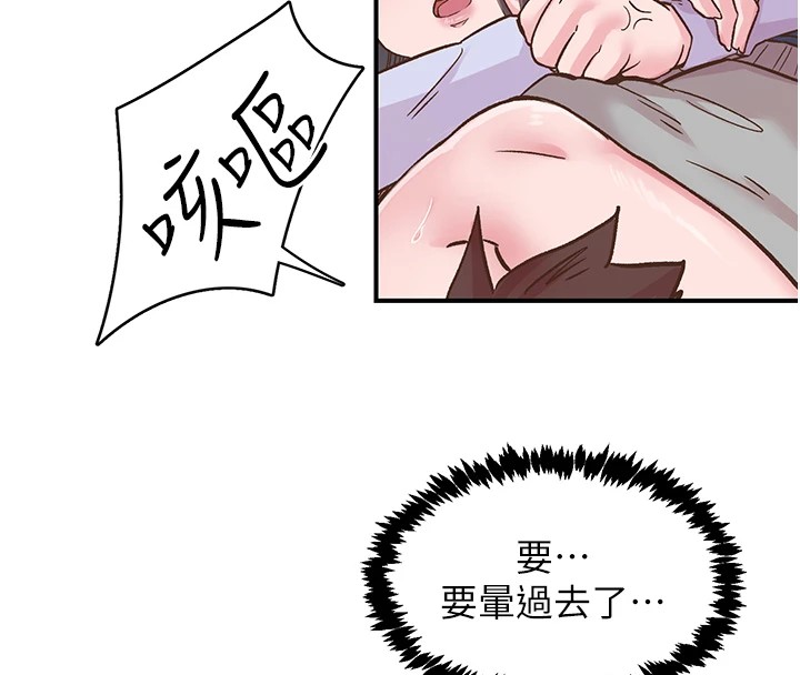 《下一顫，性福》在线观看 第7话-爽到淫水满地流 漫画图片27