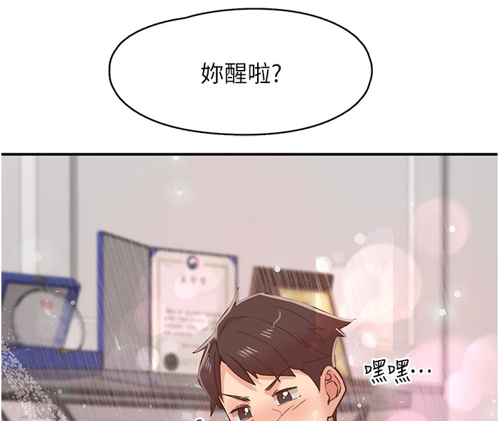 《下一顫，性福》在线观看 第7话-爽到淫水满地流 漫画图片106