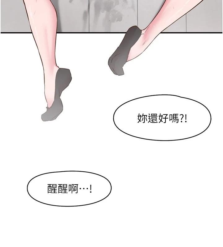 《下一顫，性福》在线观看 第7话-爽到淫水满地流 漫画图片75