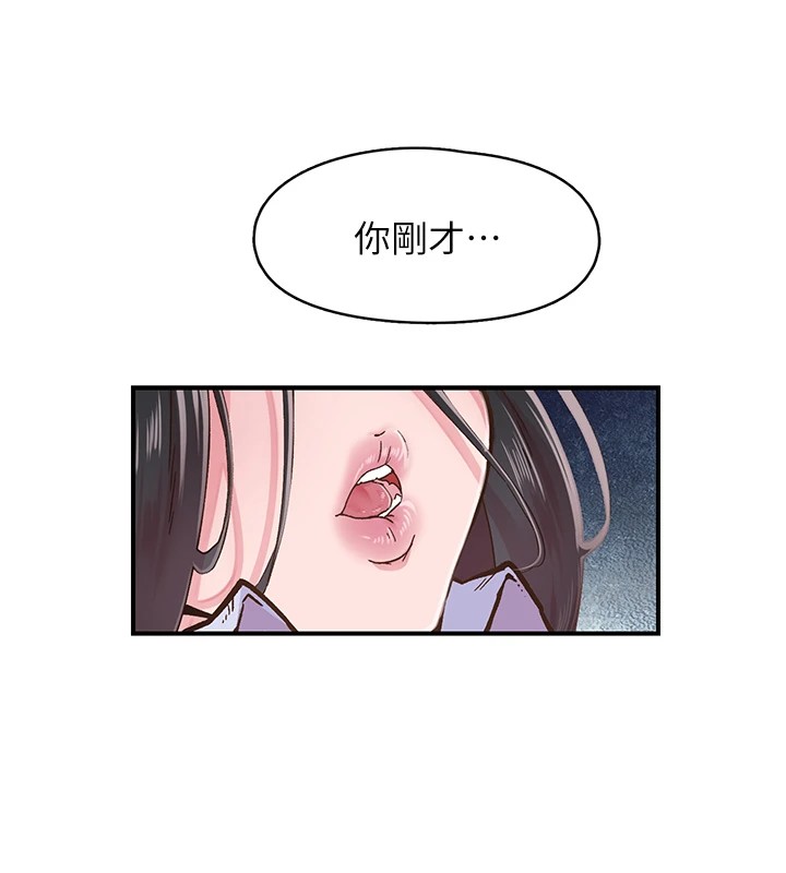 《下一顫，性福》在线观看 第7话-爽到淫水满地流 漫画图片19