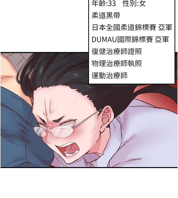 《下一顫，性福》在线观看 第7话-爽到淫水满地流 漫画图片11