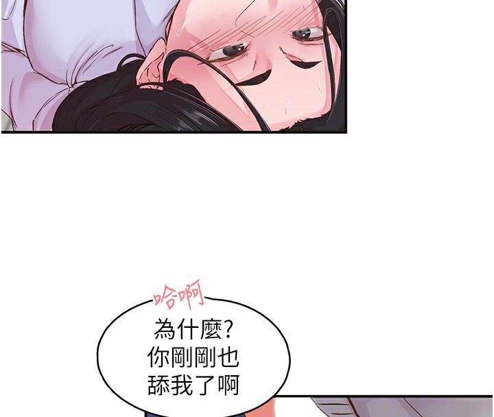 《下一顫，性福》在线观看 第7话-爽到淫水满地流 漫画图片53