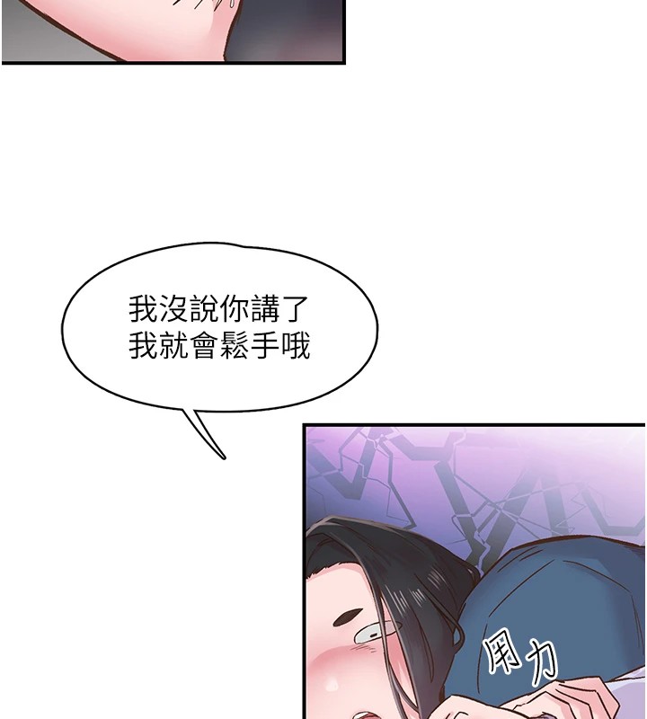 《下一顫，性福》在线观看 第7话-爽到淫水满地流 漫画图片26