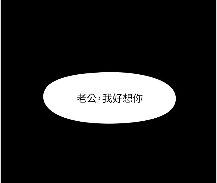 《下一顫，性福》在线观看 第7话-爽到淫水满地流 漫画图片89