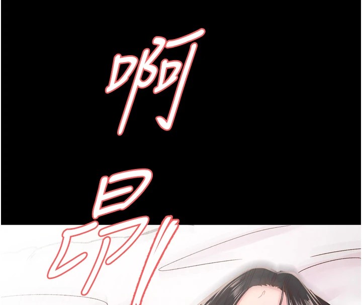 《下一顫，性福》在线观看 第8话-取代师丈的位置 漫画图片74