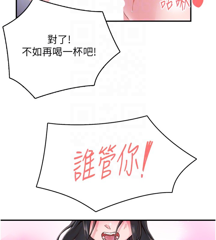 《下一顫，性福》在线观看 第8话-取代师丈的位置 漫画图片95