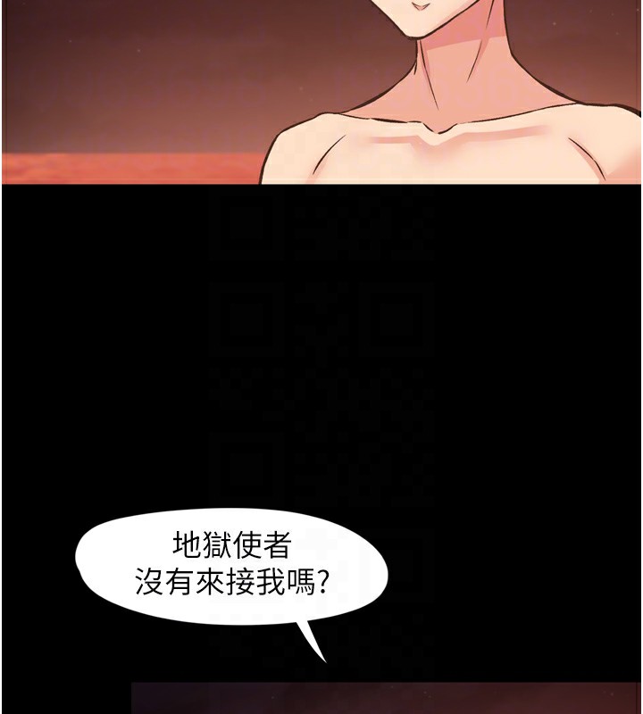 《下一顫，性福》在线观看 第8话-取代师丈的位置 漫画图片15