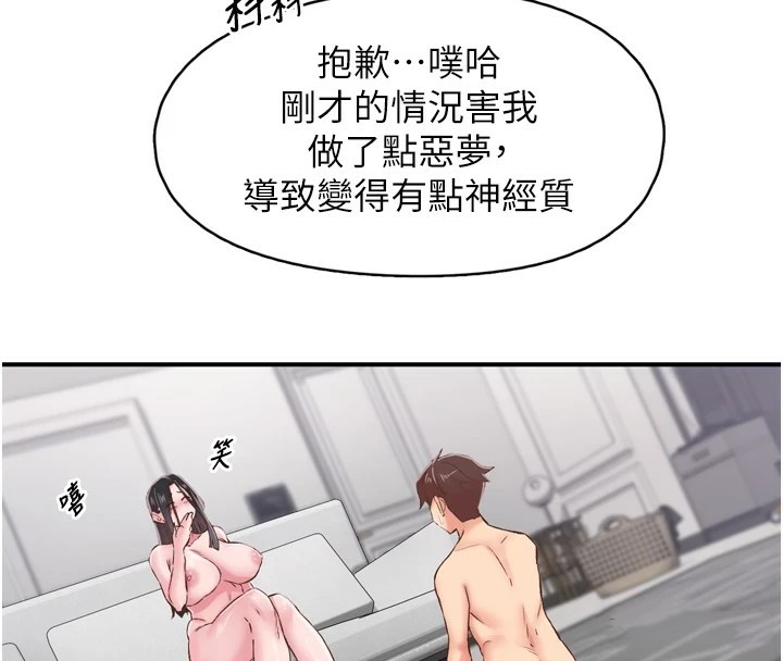 《下一顫，性福》在线观看 第8话-取代师丈的位置 漫画图片39