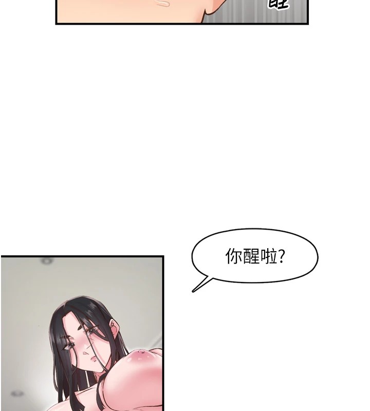 《下一顫，性福》在线观看 第8话-取代师丈的位置 漫画图片25