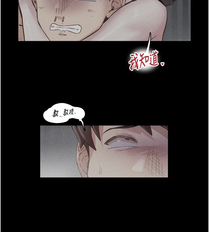 《下一顫，性福》在线观看 第8话-取代师丈的位置 漫画图片12