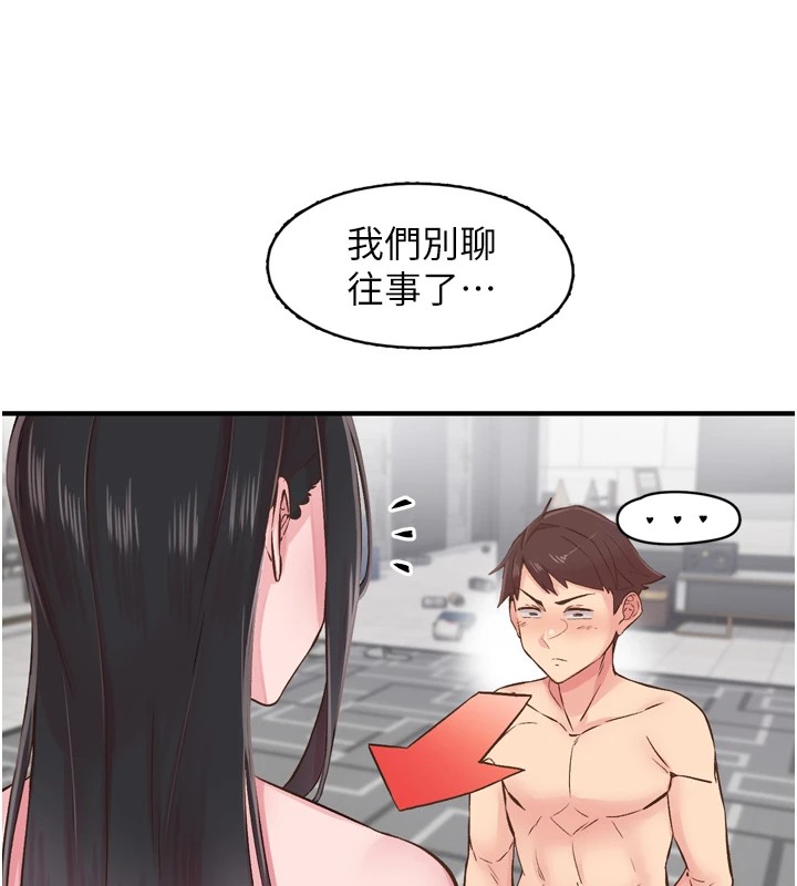 《下一顫，性福》在线观看 第8话-取代师丈的位置 漫画图片42