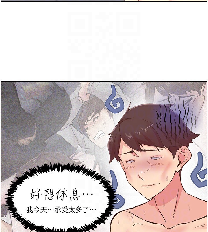 《下一顫，性福》在线观看 第9话-今晚随便你射♥ 漫画图片102