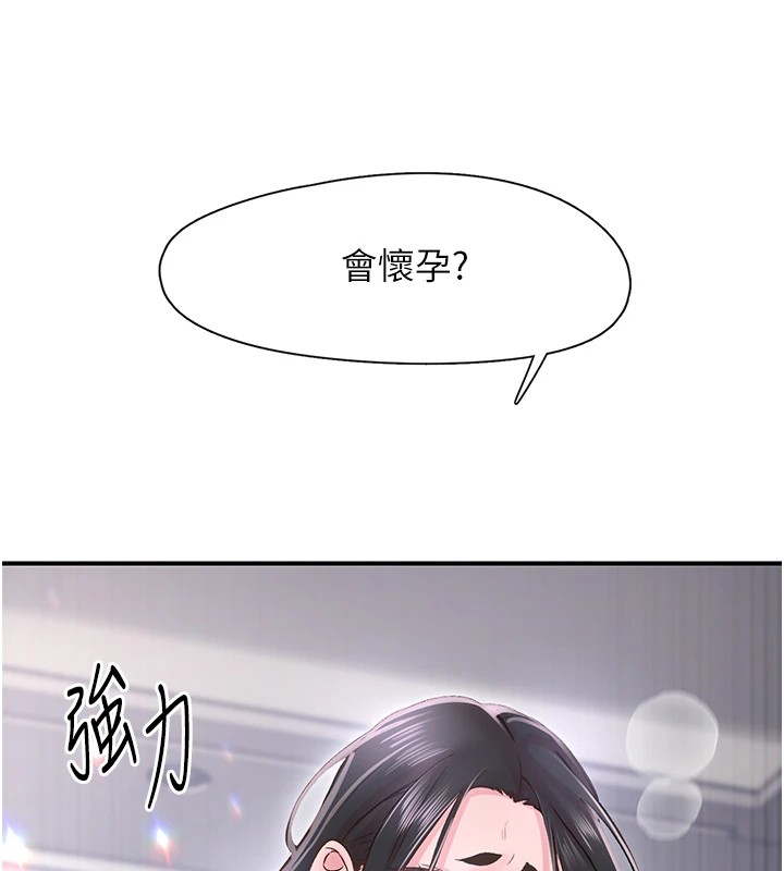 《下一顫，性福》在线观看 第9话-今晚随便你射♥ 漫画图片63