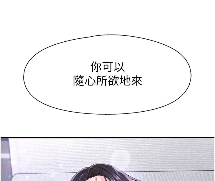 《下一顫，性福》在线观看 第9话-今晚随便你射♥ 漫画图片98