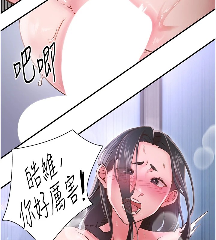 《下一顫，性福》在线观看 第9话-今晚随便你射♥ 漫画图片45