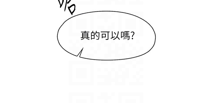 《下一顫，性福》在线观看 第9话-今晚随便你射♥ 漫画图片54