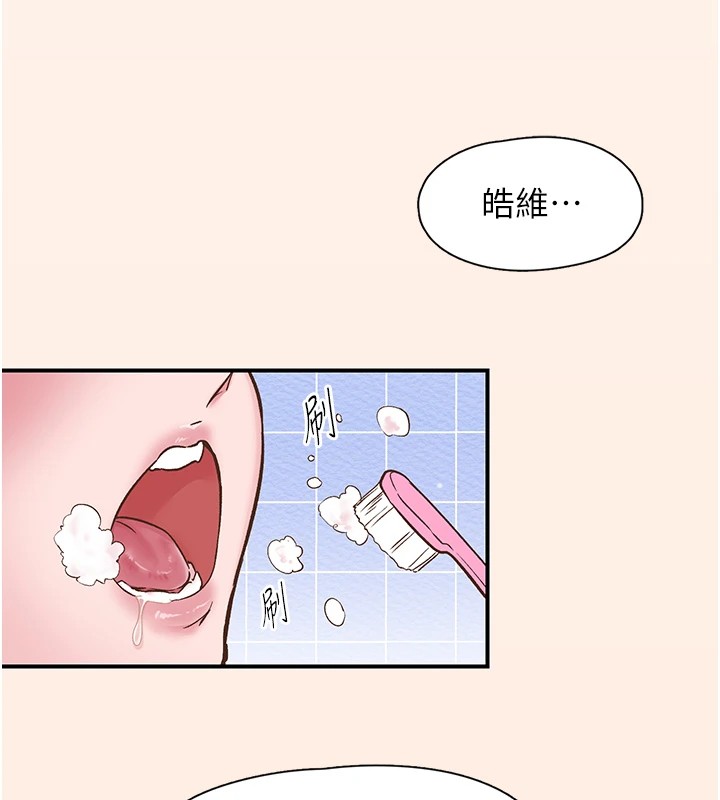 《下一顫，性福》在线观看 第10话-皓维…插错洞了! 漫画图片133