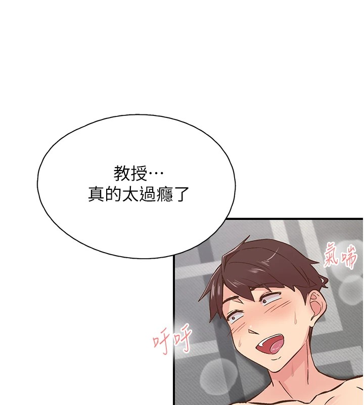 《下一顫，性福》在线观看 第10话-皓维…插错洞了! 漫画图片119