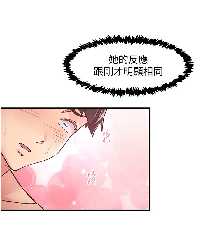 《下一顫，性福》在线观看 第10话-皓维…插错洞了! 漫画图片39