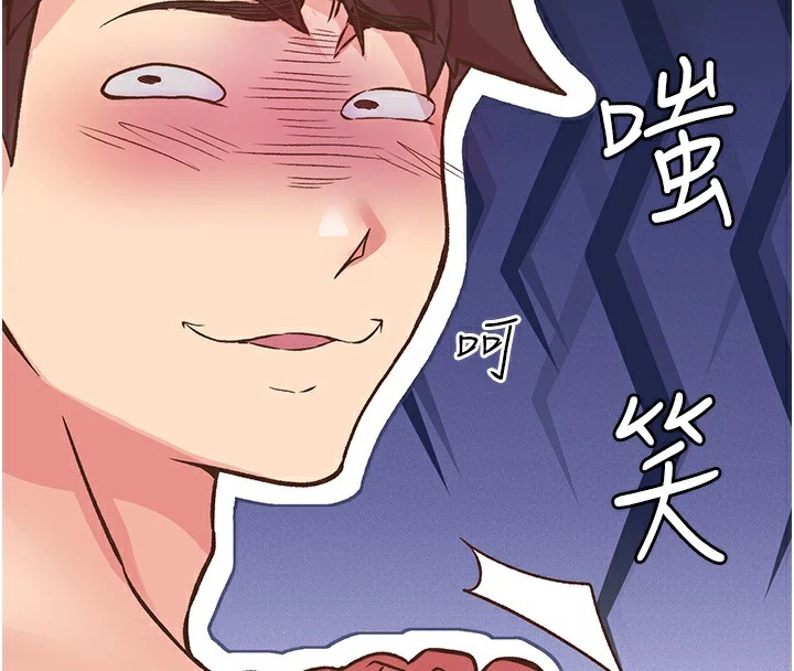 《下一顫，性福》在线观看 第10话-皓维…插错洞了! 漫画图片4