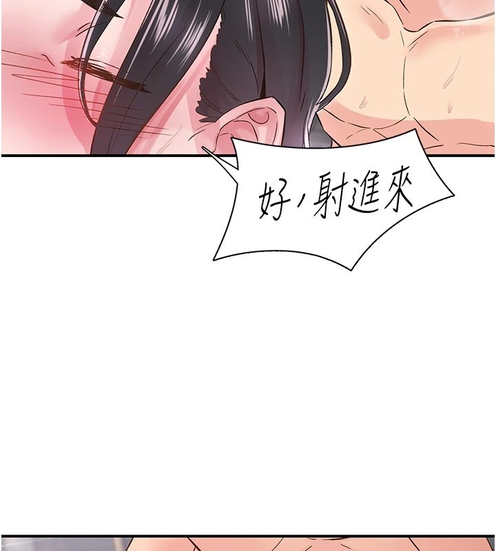 《下一顫，性福》在线观看 第10话-皓维…插错洞了! 漫画图片104