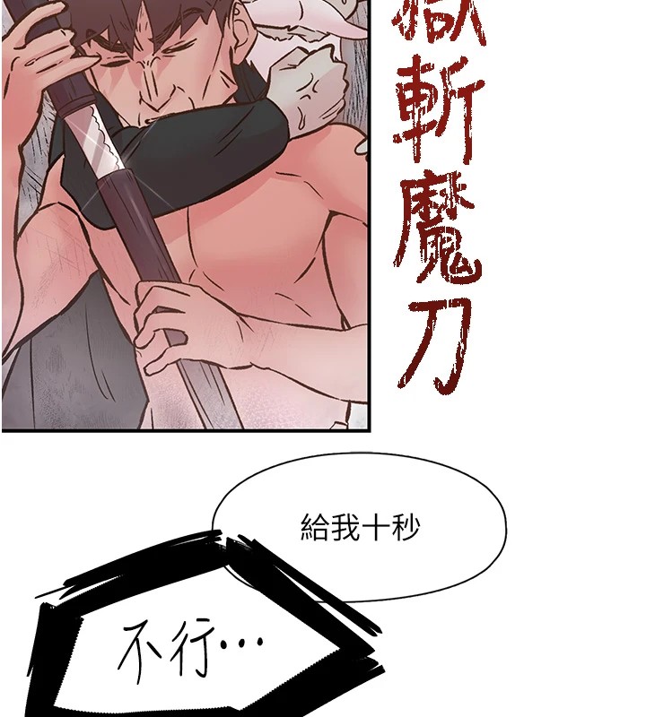 《下一顫，性福》在线观看 第10话-皓维…插错洞了! 漫画图片100