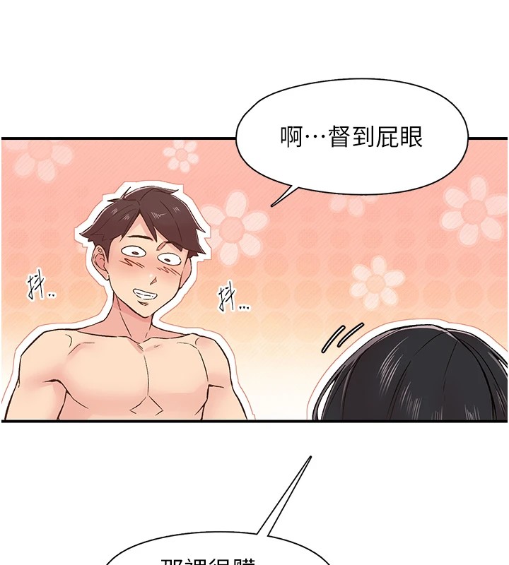 《下一顫，性福》在线观看 第10话-皓维…插错洞了! 漫画图片28