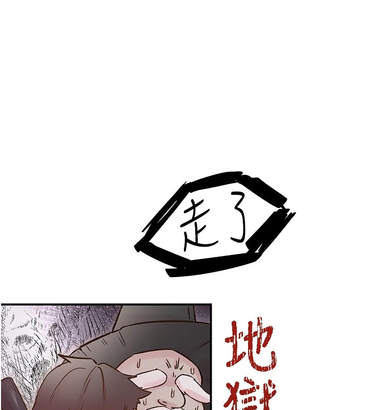 《下一顫，性福》在线观看 第10话-皓维…插错洞了! 漫画图片99