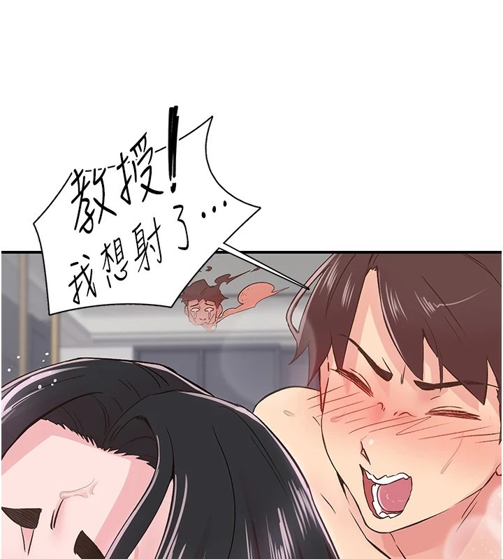 《下一顫，性福》在线观看 第10话-皓维…插错洞了! 漫画图片103