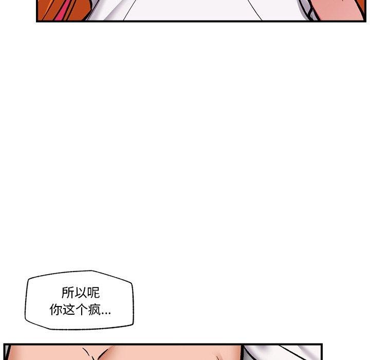 《催眠手機》在线观看 第4话 漫画图片43