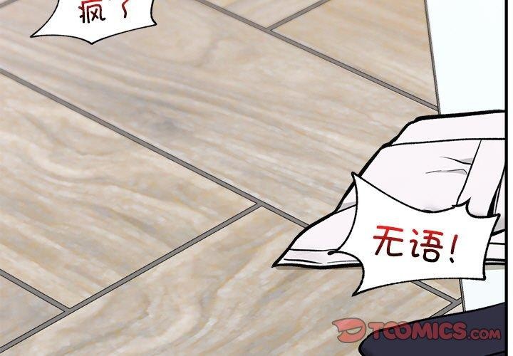 《催眠手機》在线观看 第4话 漫画图片3