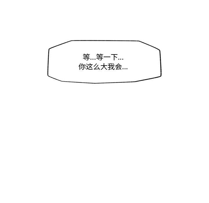 《催眠手機》在线观看 第4话 漫画图片156