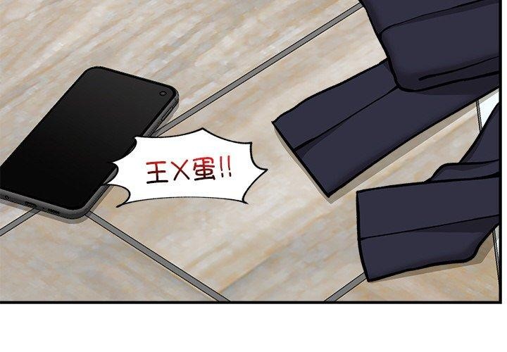 《催眠手機》在线观看 第4话 漫画图片4