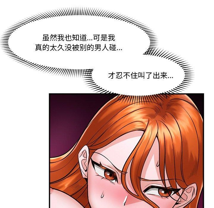 《催眠手機》在线观看 第4话 漫画图片123