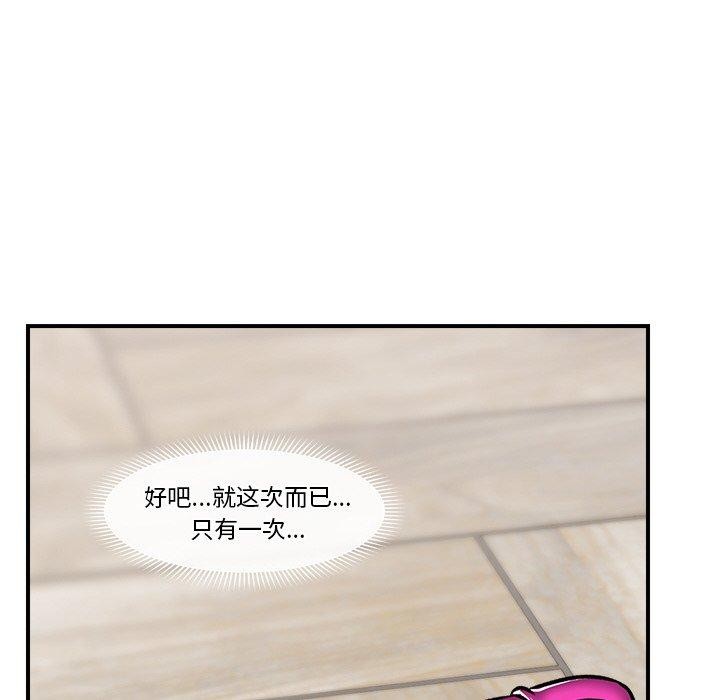 《催眠手機》在线观看 第4话 漫画图片73