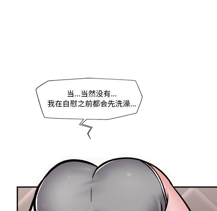 《催眠手機》在线观看 第4话 漫画图片115