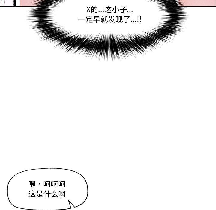 《催眠手機》在线观看 第4话 漫画图片82