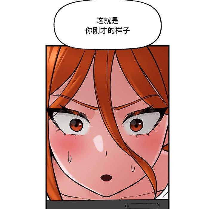 《催眠手機》在线观看 第4话 漫画图片61