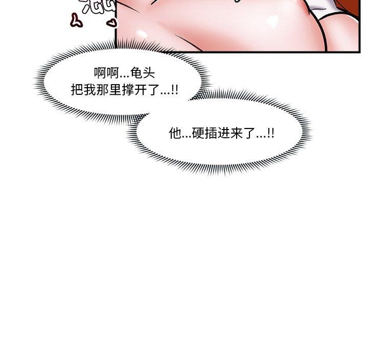 《催眠手機》在线观看 第4话 漫画图片155