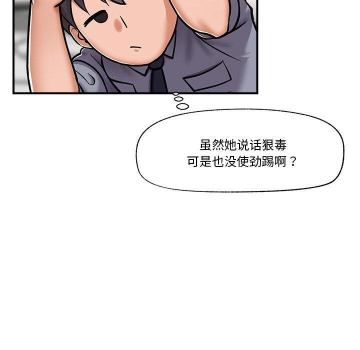 《催眠手機》在线观看 第4话 漫画图片10