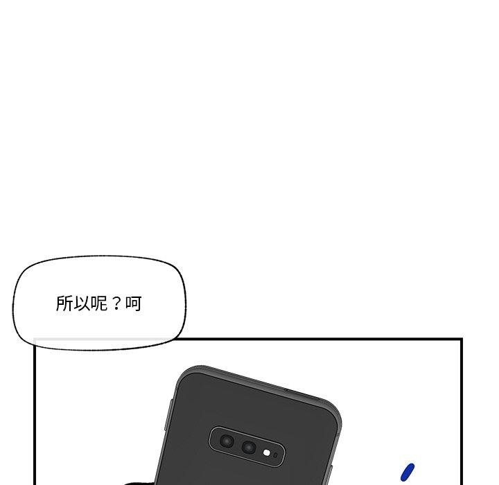 《催眠手機》在线观看 第4话 漫画图片59