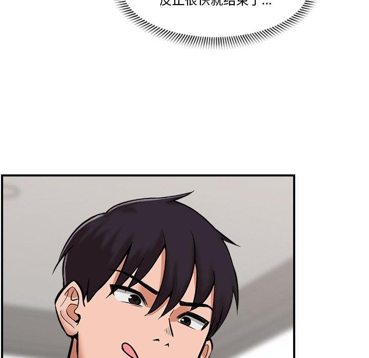 《催眠手機》在线观看 第4话 漫画图片125