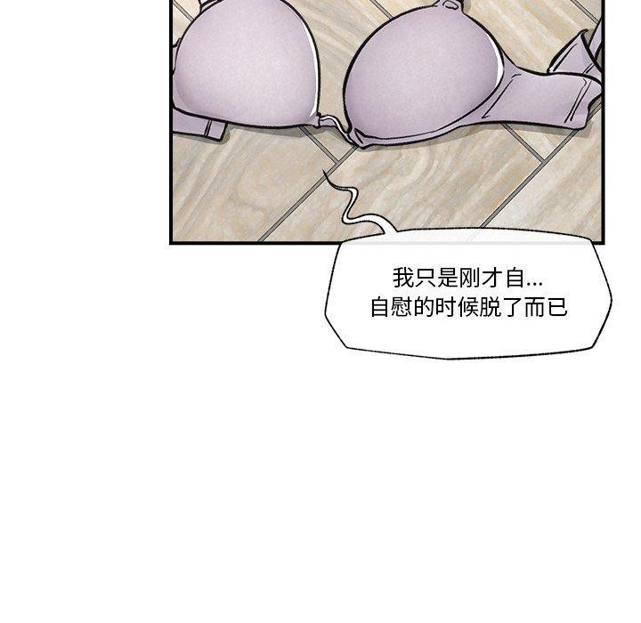 《催眠手機》在线观看 第4话 漫画图片102