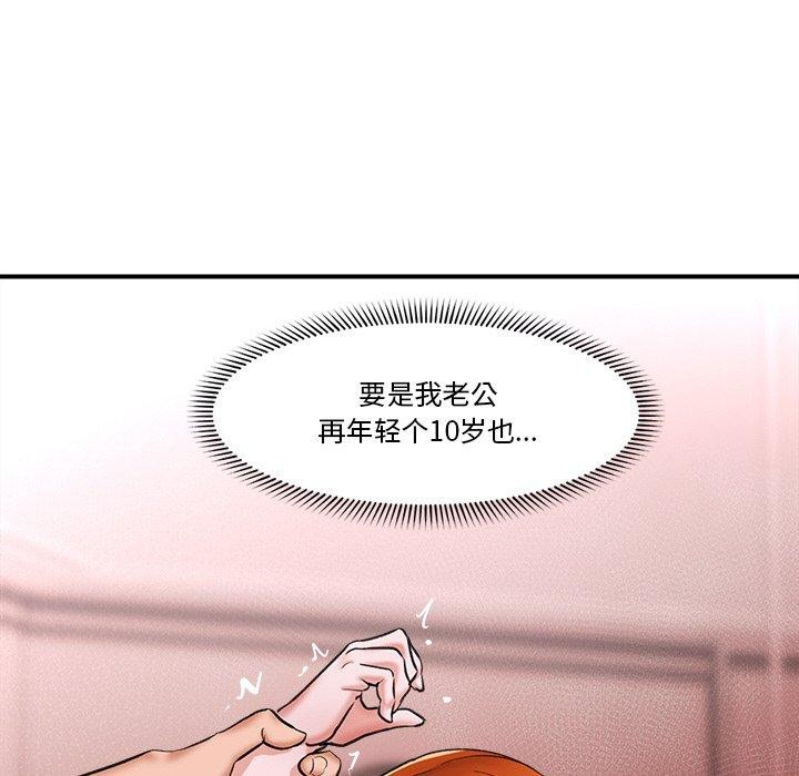 《催眠手機》在线观看 第4话 漫画图片16