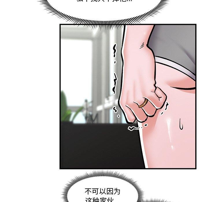 《催眠手機》在线观看 第4话 漫画图片87