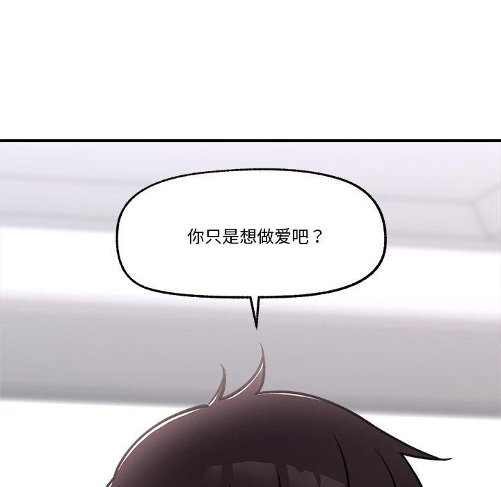 《催眠手機》在线观看 第4话 漫画图片22