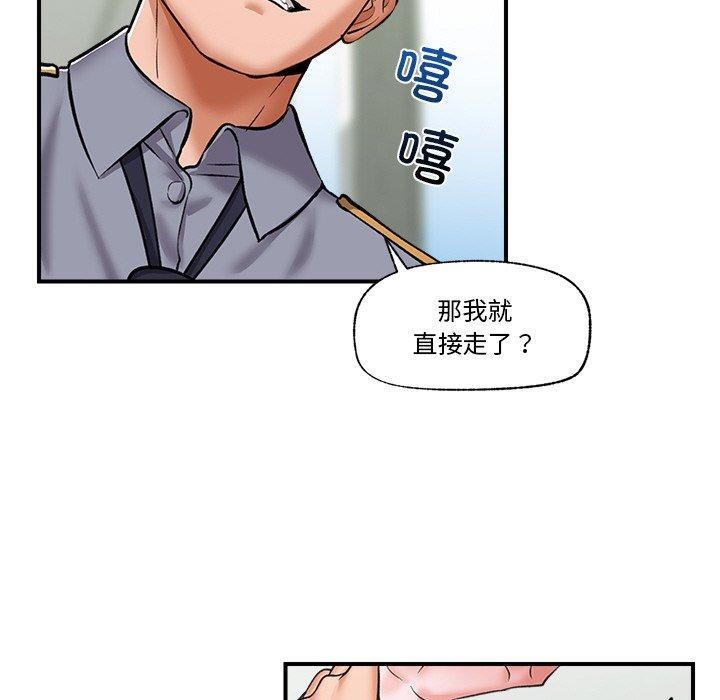 《催眠手機》在线观看 第4话 漫画图片49