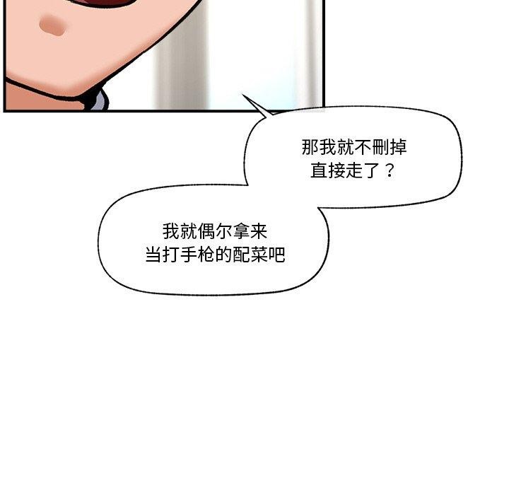 《催眠手機》在线观看 第4话 漫画图片66